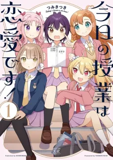 Kyou no Jugyou wa Renai desu! cover