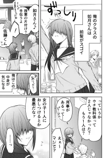 Kimi no Sugao wo Shiritai. cover