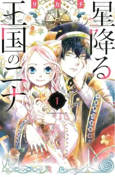 Nina the Starry Bride cover