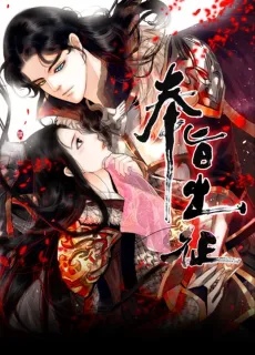 Fengzhi Chuzheng cover