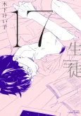 17 Seito cover