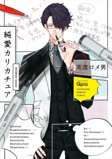 Junai Caricature cover