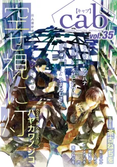 Utsusemi ni Akari cover