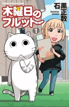 Mokuyoubi no Furutto cover