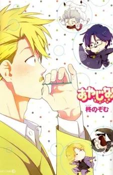 Oyajina! Chinatsu And Tomoe cover