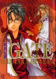 GATE cover