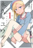 Towa no Yuugure cover