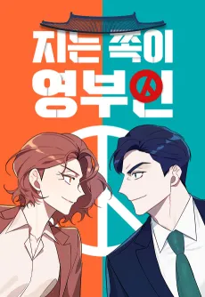Jineun Jjogi Yeongbuin cover