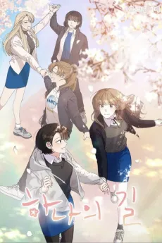 The Path to You cover