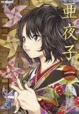 Ayako cover