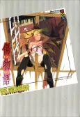 Kizumonogatari: Wound Tale cover