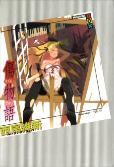 Kizumonogatari: Wound Tale cover