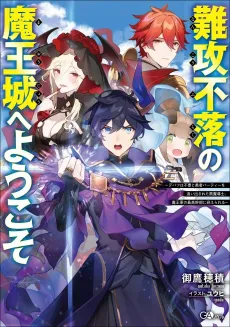 Nankoufuraku no Maou-jou e Youkoso: Debuff wa Fuyou to Yuusha Party wo Oidasareta Kuro Madoushi, Maou-gun no Saikou Kanbu ni Mukaerareru cover