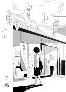 Yokan cover