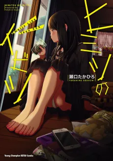 Himitsu no Ibitsu: Smells Like Teen xxx cover