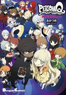 Persona Q: Shadow of the Labyrinth - Roundabout cover
