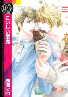 Koishii Akuma cover