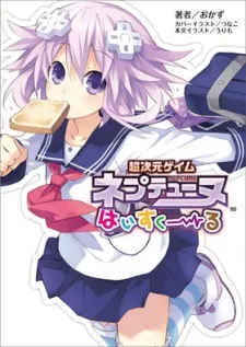 Choujigen Game Neptune: High School cover