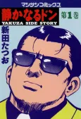 Shizukanaru Don cover