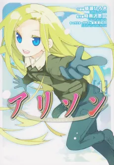 Allison cover