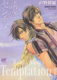 Yuuwaku Sentiment cover