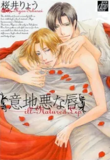 Ijiwaru na Kuchibiru cover