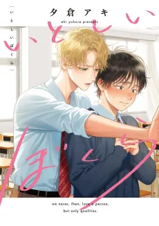 We, Pitiful Yet Beloved cover