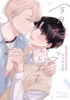 Kyou, Sukitte Iimasu cover