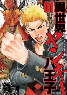 Isekai Yankee Hachiouji cover