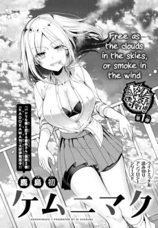 Kemunimaku cover