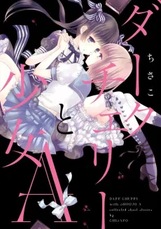 Dark Cherry to Shoujo A cover