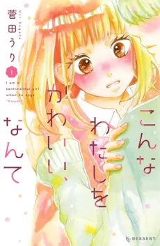 Konna Watashi wo Kawaii, Nante cover