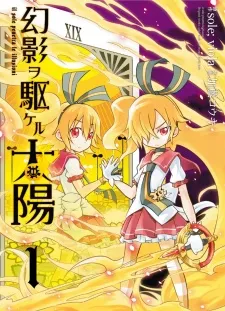 Genei wo Kakeru Taiyou cover