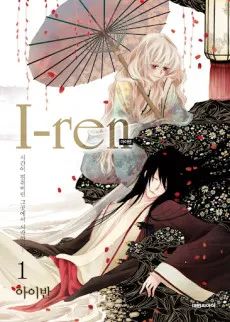 I-ren cover