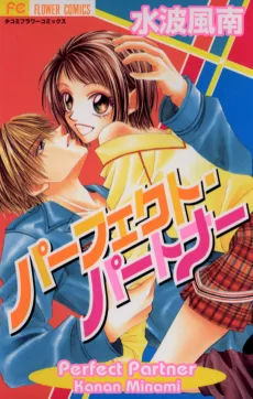 Perfect Partner cover