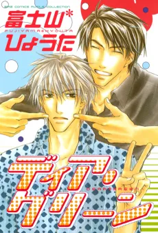 Dear Green cover