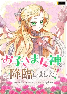 I Became a Human's Daughter cover