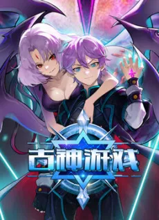 Ancient God's Chosen Warriors cover