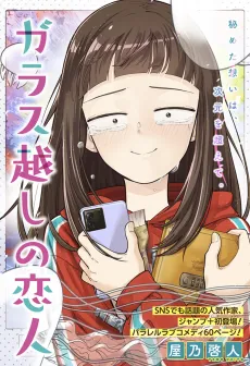 Beyond the Screen cover