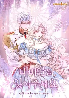 Please Forget Vivian cover