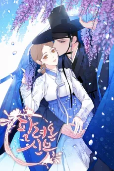 Pallyeo on Sinbu cover