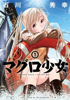 Maguro-Shoujo cover