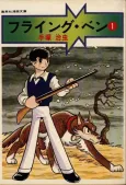 Flying Ben cover