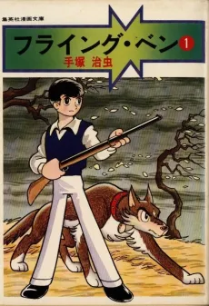 Flying Ben cover