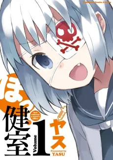 Hokkenshitsu cover