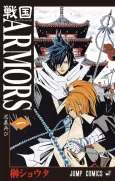 Sengoku Armors cover
