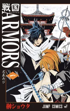 Sengoku Armors cover