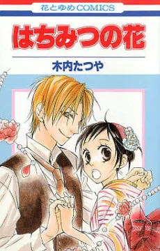 Hachimitsu no Hana cover