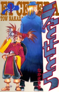 Et Cetera cover