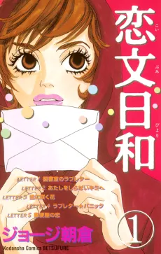 A Perfect Day for Love Letters cover